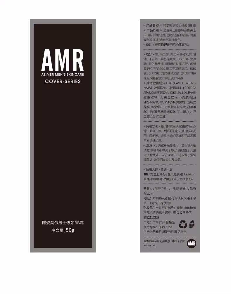 Undetectable lightweight male foundation cream for natural skin brightening and concealing, 50g packaging